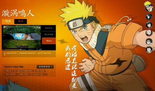 เกมส์ Naruto Online