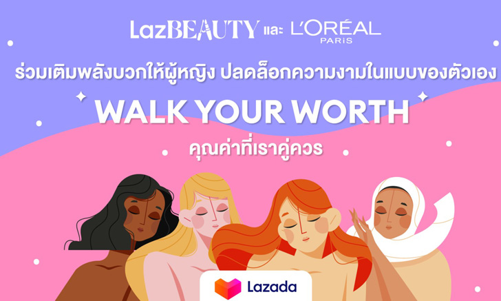 LazBEAUTY และ L’Oréal Paris ร่วมเติมพลังบวกให้ผู้หญิง ปลดล็อกความงามในแบบของตัวเอง